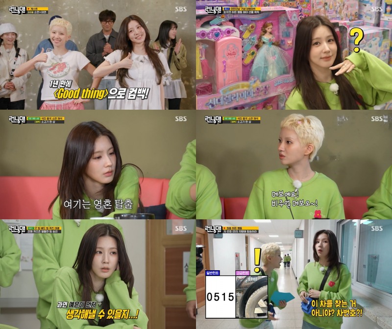 ‘런닝맨’ 아이들 미연X소연, 환상의 티키타카 호흡…예능 만렙 활약