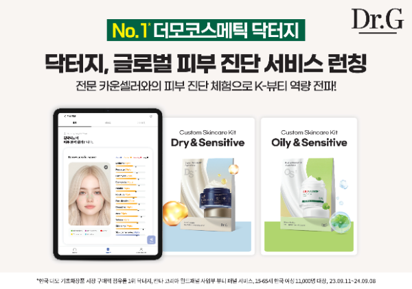 (출처=고운세상코스메틱)