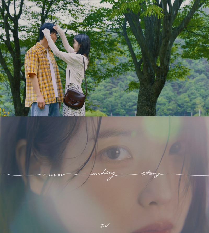 아이유, 타이틀곡 ‘네버 엔딩 스토리’ 뮤직비디오 티저 공개…영화 같은 영상미 속 설렘과 감성