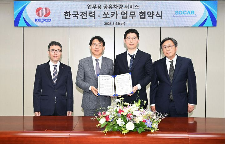 한국전력, 쏘카 업무협약 체결식 기념사진. 왼쪽부터 이대훈 한전 경영지원처 장비관리부장, 안중은 한전 경영관리부사장, 남궁호 쏘카 CBO, 김호정 유닛장 / 사진=한국전력
