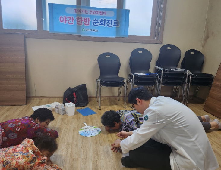 영주시는 농번기 병원 이용이 어려운 농촌지역 주민들을 위해 오는 5월 28일부터 9월 23일까지 ‘야간 한방 순회진료’를 실시한다. (영주시 제공)