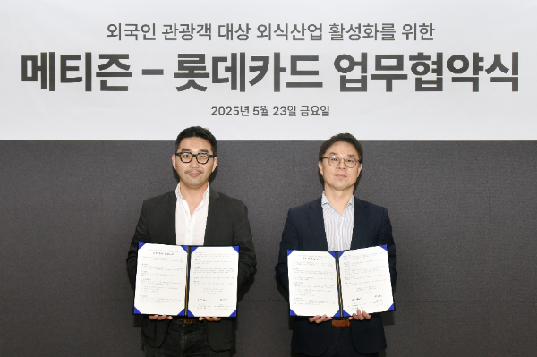 롯데카드는 23일 미식 큐레이션 플랫폼 ‘메티즌’과 외국인 관광객을 대상으로 한 미식 관련 콘텐츠를 개발 및 운영하기로 하고 이를 위한 업무협약을 체결했다. 사진은 캐비아M 김성민 운영 총괄(왼쪽)과 롯데카드 홍경완 경영혁신실장(오른쪽). ⓒ 롯데카드