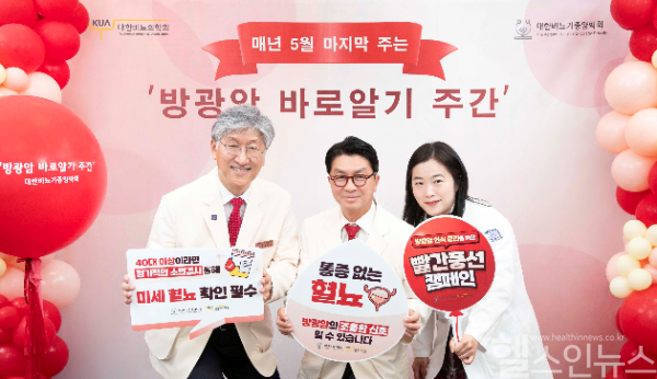 대한비뇨기종양학회·대한비뇨의학회 매년 5월 마지막 주 ‘방광암 바로알기 주간’ 선포 (좌측부터) 서성일 대한비뇨의학회 회장, 정병창 대한비뇨기종양학회 회장, 박용현 대한비뇨기종양학회 홍보이사 (대한비뇨기종양학회 제공)