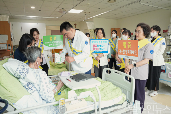 가톨릭관동대 국제성모병원, 호스피스 완화의료 통증 캠페인 개최 (국제성모병원 제공)