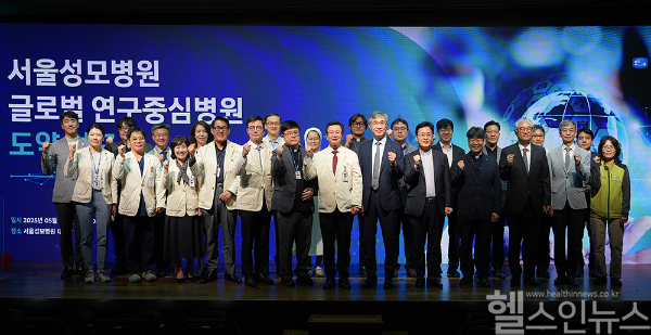 서울성모병원 글로벌 연구중심병원 도약 선포식에 참석한 주요 인사들이 함께 기념촬영을 하고 있다. (서울성모병원 제공)