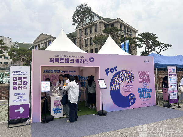 한국로슈진단 ‘퍼펙트 체크 플러스’ 캠페인 부스 전경 (한국로슈진단 제공)