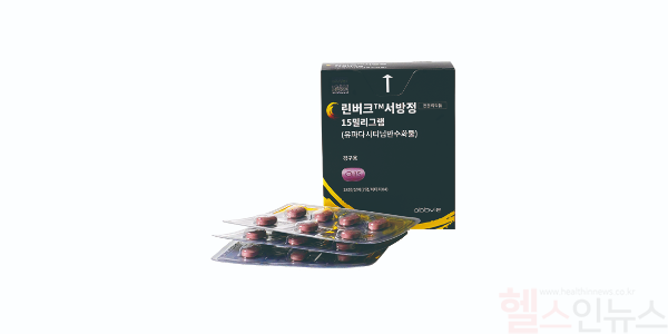 린버크 제품 이미지 (한국애브비 제공)