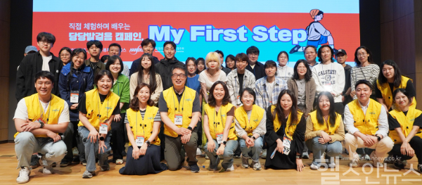 한독, 1형 당뇨병 환우들의 건강한 혈당관리를 지원하는 당당발걸음 캠페인 My First Step 성료 (한독 제공)