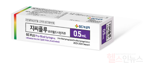 지씨플루 프리필드시린지주, 3가 (GC녹십자 제공)