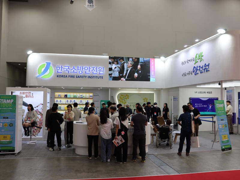 2024년 국제소방안전박람회 한국소방안전원 홍보부스 모습./한국소방안전원