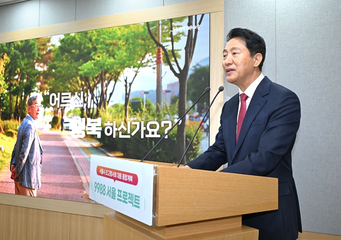 26일 오전 서울시청에서 오세훈 서울시장이 초고령사회 대응 종합계획인 '9988 서울 프로젝트'를 발표하고 있다. (서울시 제공)