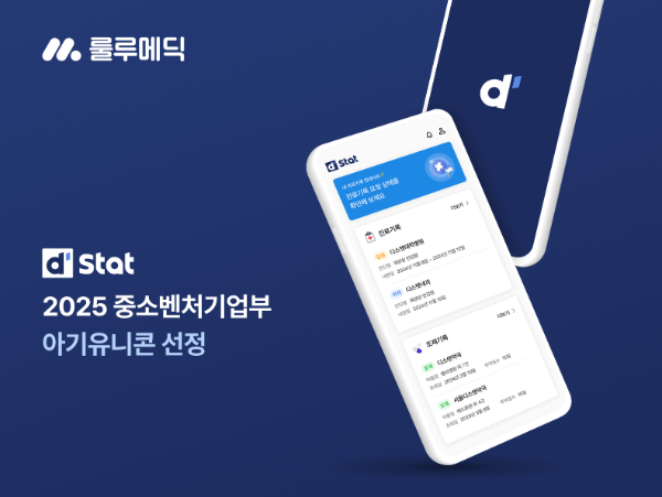 사진제공 : 룰루메딕