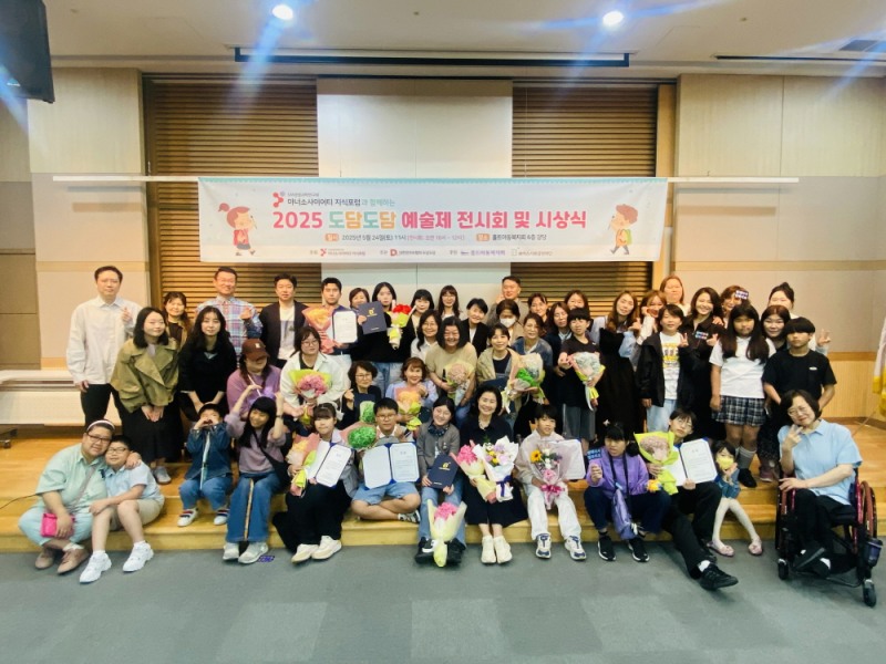 ▲ 사진 설명 : 지난 24일(토), 홀트아동복지회 6층 대강당에서 ‘아너소사이어티 지식포럼’이 주최하는, ‘2025 도담도담 예술제’ 전시회 및 시상식이 개최됐다.