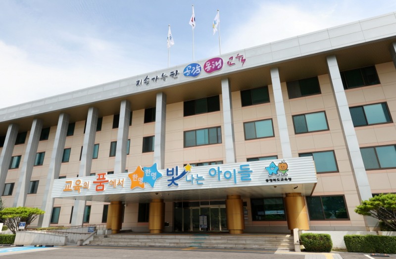 충북도교육청 전경