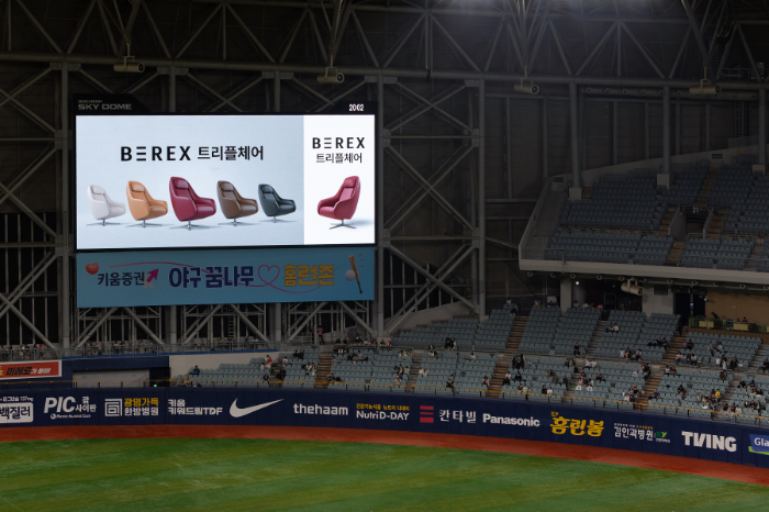 코웨이, 고객·임직원 대상 키움 히어로즈 경기 초청 행사 ‘코웨이 홈런데이’ 성료