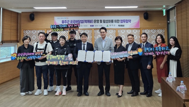 울주군청에서 열린 업무협약식에서 중앙에 선 먹깨비 김주형 대표(왼쪽)와 울주군 이순걸 군수(오른쪽)