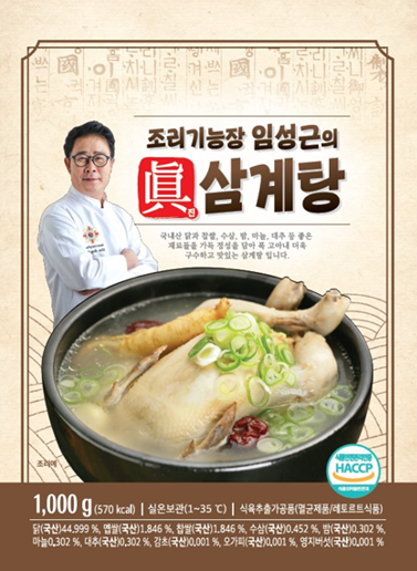 제이디코리아 인터내셔날, 임성근 셰프 레시피 '진 삼계탕' 홈쇼핑 라이브 방송 진행