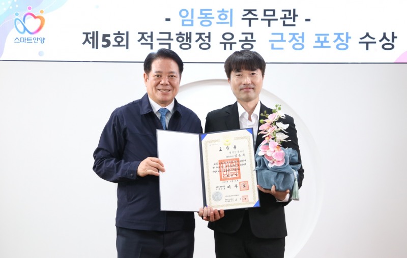 적극행정 유공 정부포상 근정포장 받는 영예