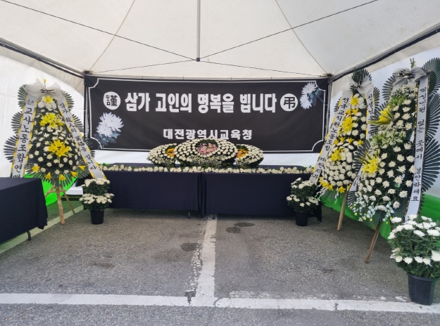 대전시교육청, 故 제주 교사 추모소 운영