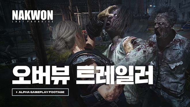 '낙원: LAST PARADISE' 신규 트레일러 영상 관련 이미지. 자료 제공 : 넥슨
