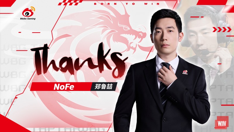 '노페' 정노철, 웨이보 게이밍 떠났다