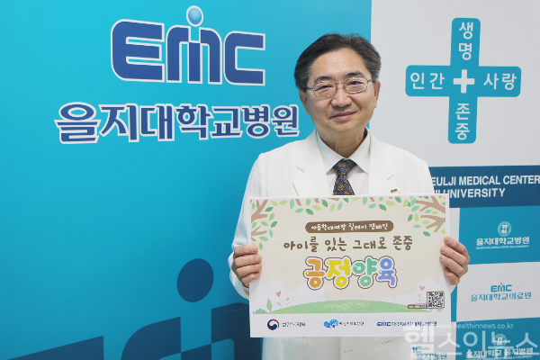 김하용 대전을지대병원장, 아동학대예방 릴레이 캠페인 참여 (대전을지대병원 제공)