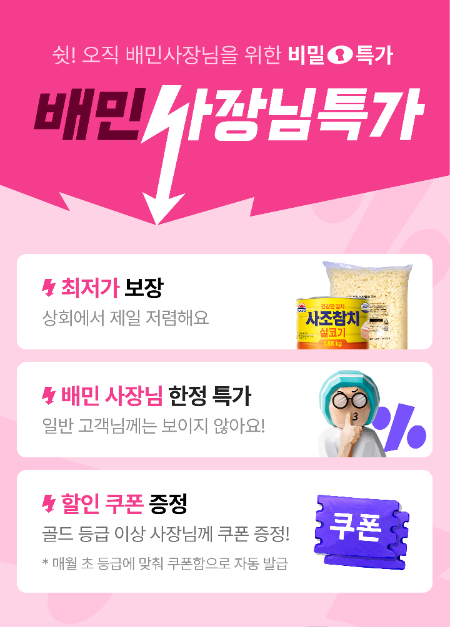 ⓒ우아한형제들