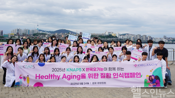 한국오가논-한국약학대학생연합, 헬시에이징 질환 인식 개선 캠페인 진행 (한국오가논 제공)