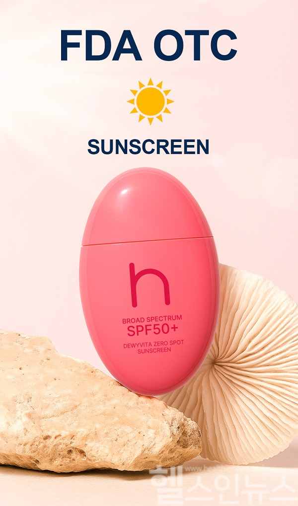 하멜 선크림 OTC 등록 완료로 북미시장 본격 진출 (하멜 제공)