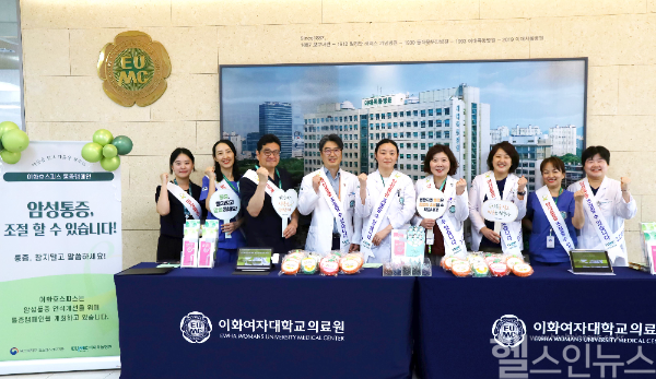 이대목동병원, 이화호스피스 통증캠페인 (이화여자대학교 의료원 제공)