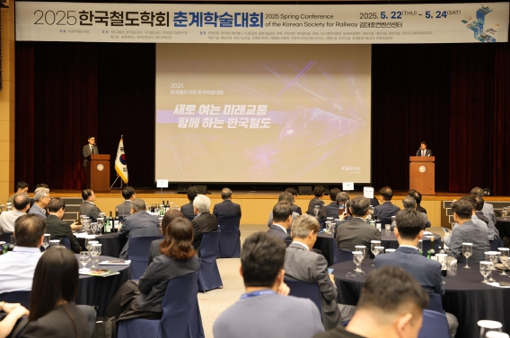 한국철도학회 춘계학술대회 특별세션 토론회