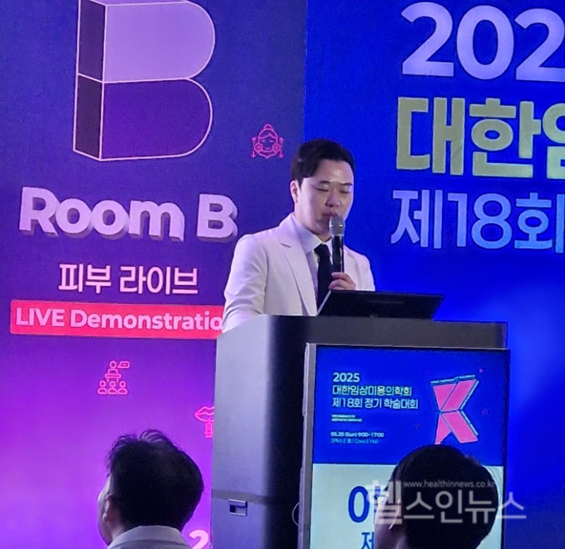 사진=제이유의원 이주영원장이 대한임상미용의학회 제18회 정기 학술대회에서 미라젯과 관련한 이론 강의를 진행하였다.