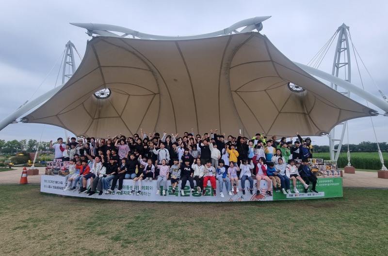 지난 24일, 경기도 시흥시 갯골생태공원 잔디광장에서 열린 ‘제4회 한국지역아동센터연합회(한지연) 시흥지회 가족운동회’에서 참가자들이 대형 무대 위에 올라 단체 기념촬영을 하고 있다./사진=시흥시 제공