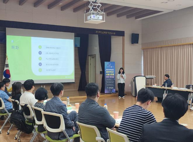경북교육청, 정주학교 시범 운영 연합 워크숍 개최