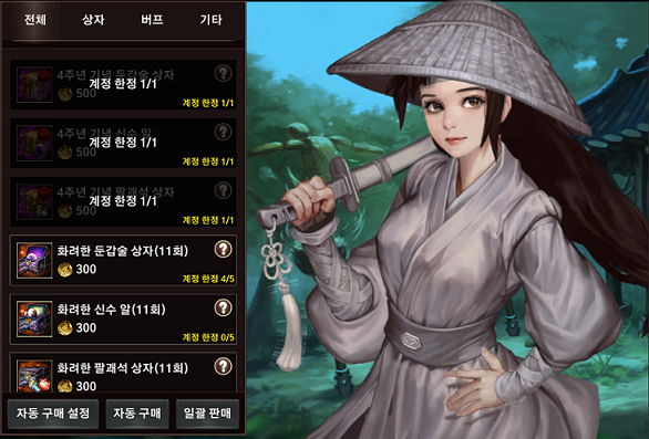 조선협객전M, 4주년 기념 '증표 교환 인증' 이벤트 진행