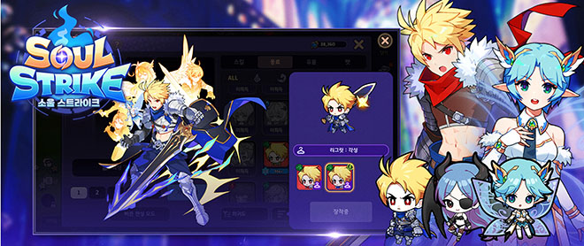 '제노니아 × 소울 스트라이크' 두 번째 컬래버레이션 관련 이미지. 자료 제공 : 컴투스홀딩스