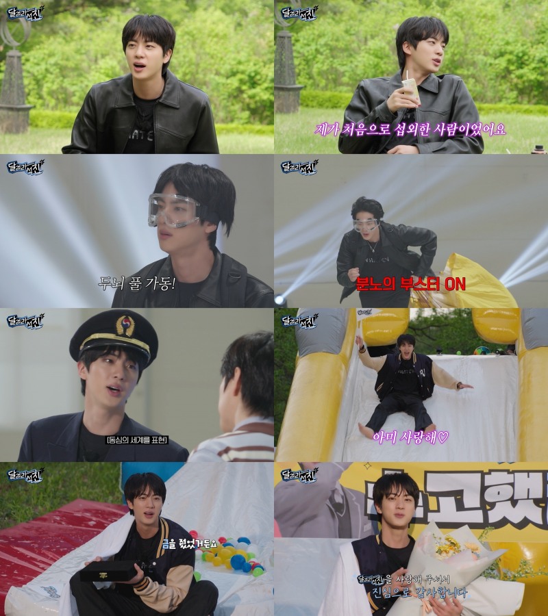 BTS 진, ‘달려라 석진’ 종영…몸 사리지 않은 10개월 여정