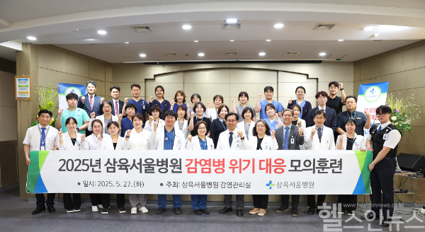 삼육서울병원, ‘신종 감염병 위기대응 모의훈련’ 실시 단체 사진 (삼육서울병원 제공)