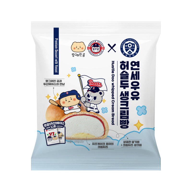 연세대학교 연세유업이 프로야구 구단 두산 베어스와의 협업으로 ‘연세우유 허슬두 생크림빵’을 출시한다. (연세유업 제공)