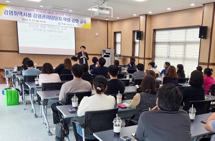 정읍시, 감염취약시설 '철통 방역' 나선다… 감염관리자 역량 강화 교육 (정읍시 제공)