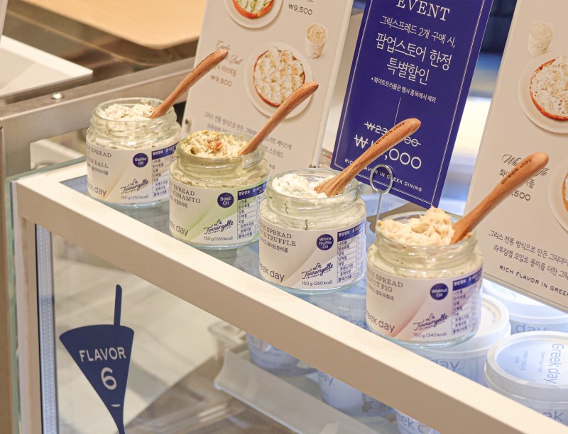 그릭 요거트 브랜드 그릭데이, 용산 아모레퍼시픽서 특별 팝업 스토어 개최