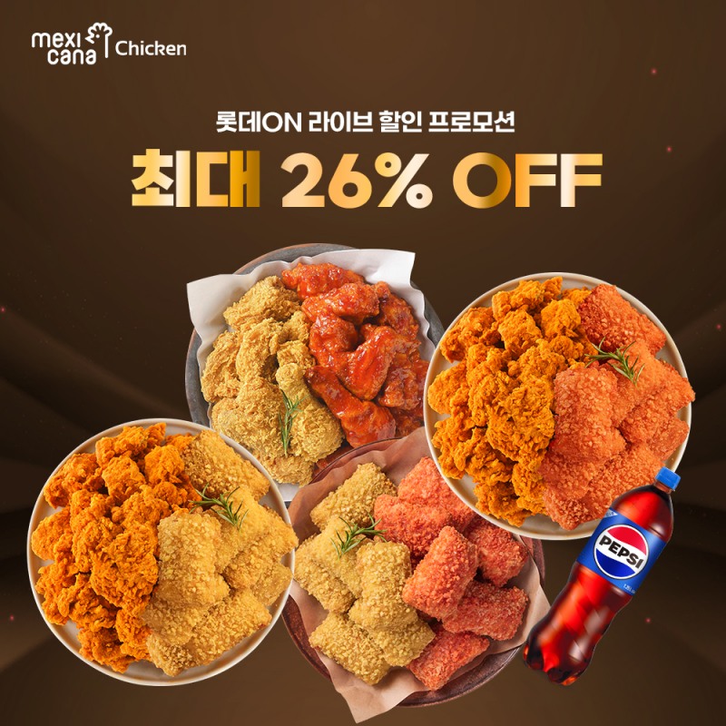 멕시카나치킨, ‘치필링’ 100만마리 판매 돌파 기념 ‘롯데온’ 라이브 방송 진행