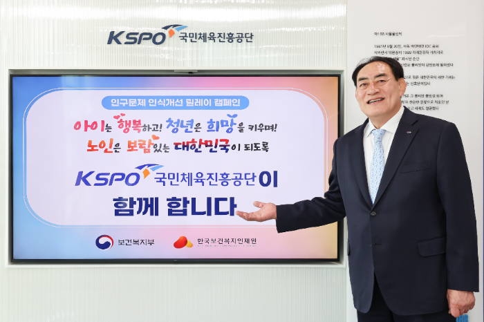 국민체육진흥공단, 인구문제 인식 개선 릴레이 캠페인 동참