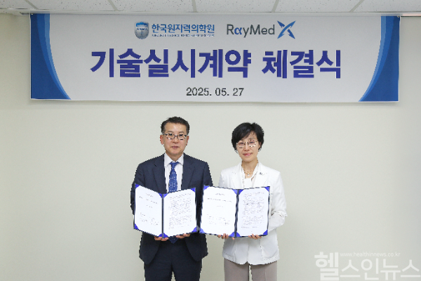 (우측부터) 이진경 한국원자력의학원 원장, 김영현 ㈜레이메드 대표 (한국원자력의학원 제공)