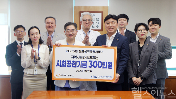 앞줄 좌측 세 번째 김하용 대전을지대학교병원장, 네 번째 이강호 한화생명금융서비스 충청권역장 (대전을지대병원 제공)