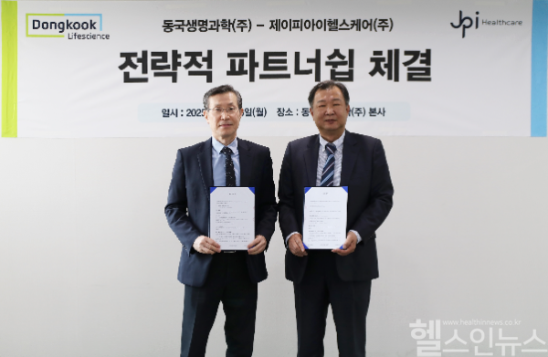 박재원 동국생명과학 대표(왼쪽)와 김진국 제이피아이헬스케어 대표(오른쪽)가 전략적 파트너십 체결 후 기념 촬영을 하고 있다. (동국생명과학 제공)