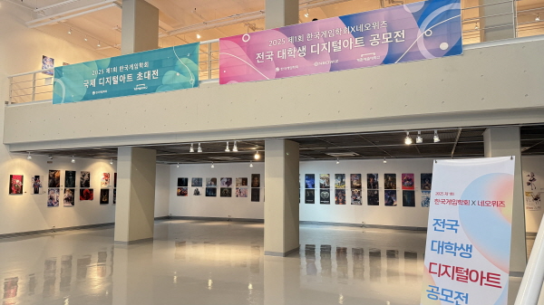 계원예술대학교, 2025 한국게임학회 춘계 학술대회 개최