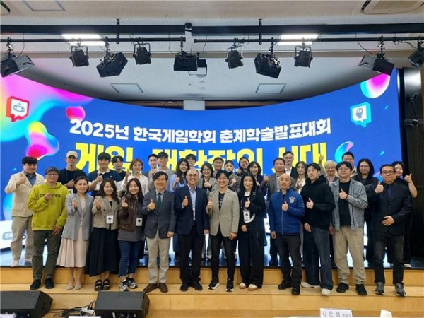 계원예술대학교, 2025 한국게임학회 춘계 학술대회 개최