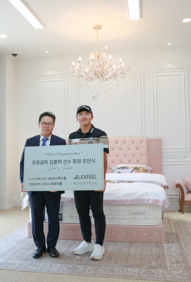 김홍택 프로 렉스필 조인식 사진