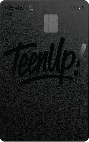 KB 틴업 체크카드 기본형 ⓒKB국민카드